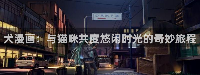 香蕉文化漫画书阅读下拉式人口