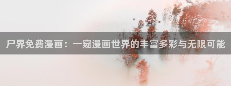 香蕉漫画在线看漫画免费阅读