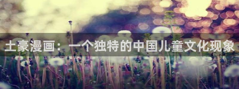 香蕉文化漫画入口
