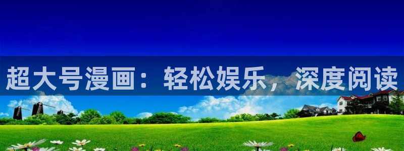 香蕉文化漫画书2023年最新版