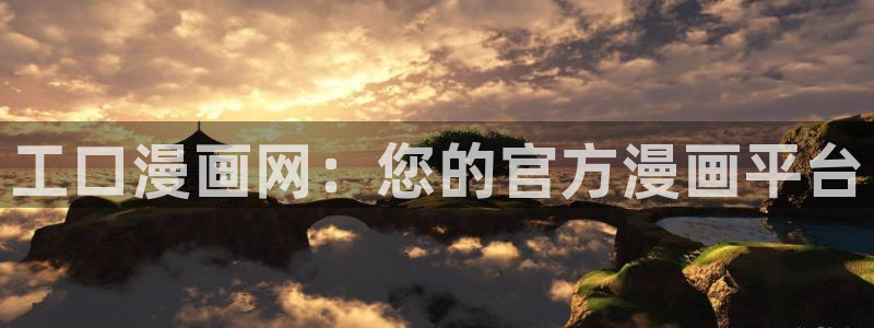 香蕉漫画免费观看入口