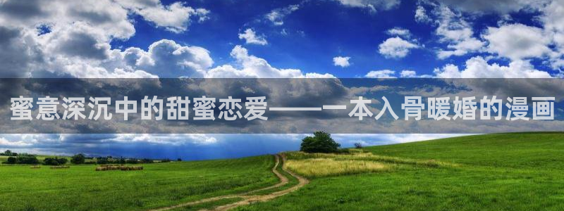 香蕉文化的漫画网站