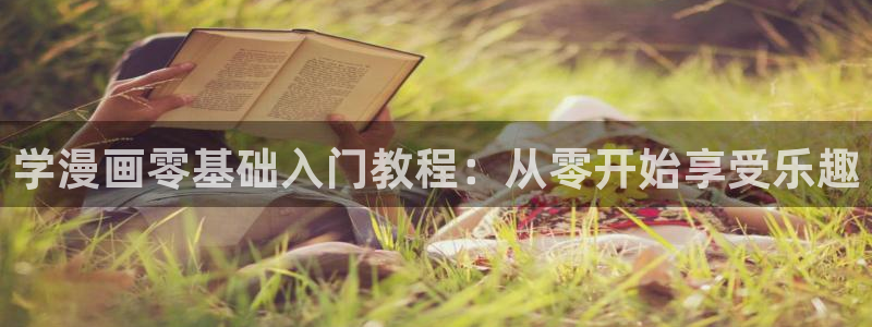 香蕉漫画搞笑