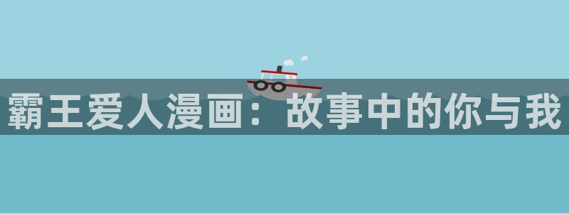 香蕉文化漫画书下拉式免费