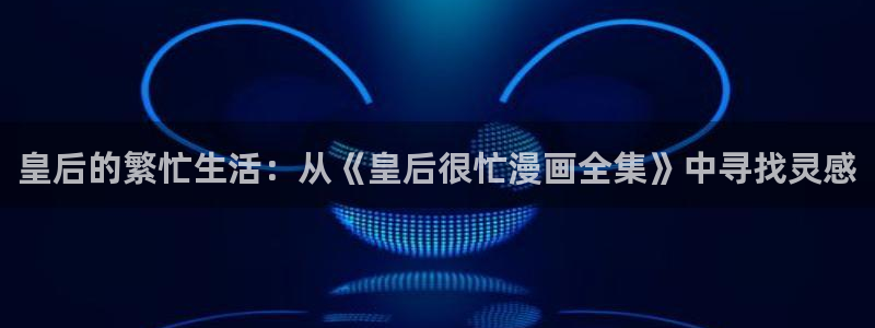 优优漫画香蕉