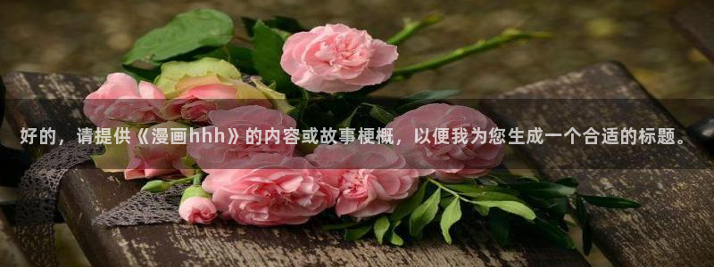 香蕉文化漫画书下拉式更新
