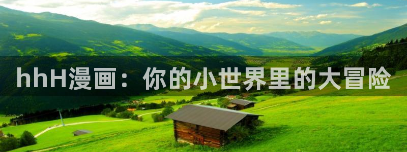 香蕉漫画在线入口