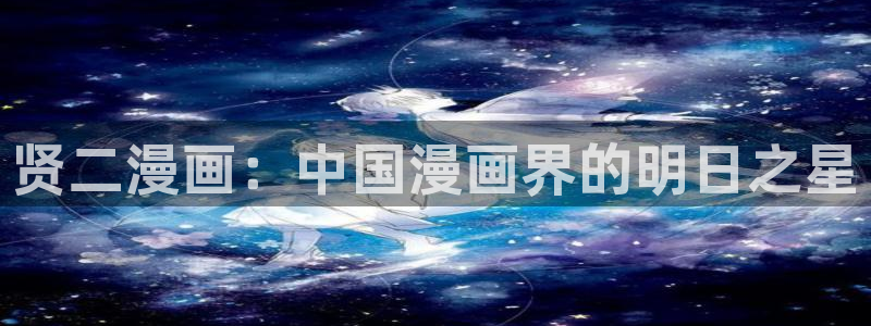 香蕉漫画免费弹窗入口