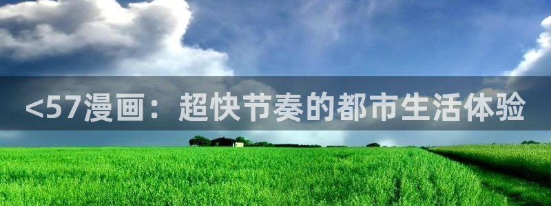 香蕉漫画免费阅读平台