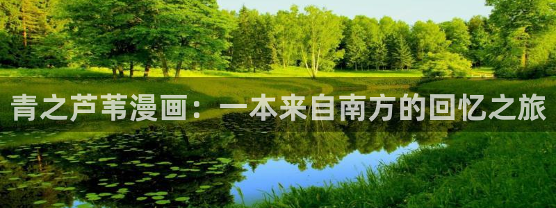 香蕉同人漫画