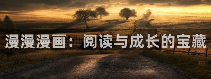 香蕉韩漫漫画