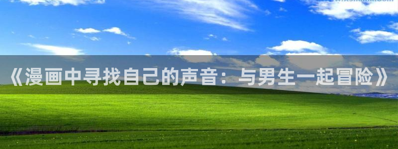 香蕉漫画免费入口