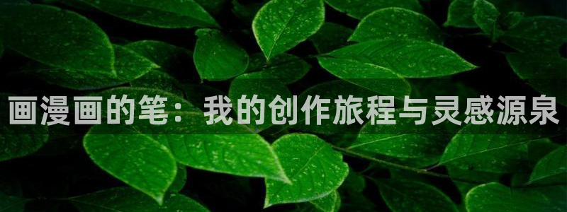 香蕉文化免费漫画