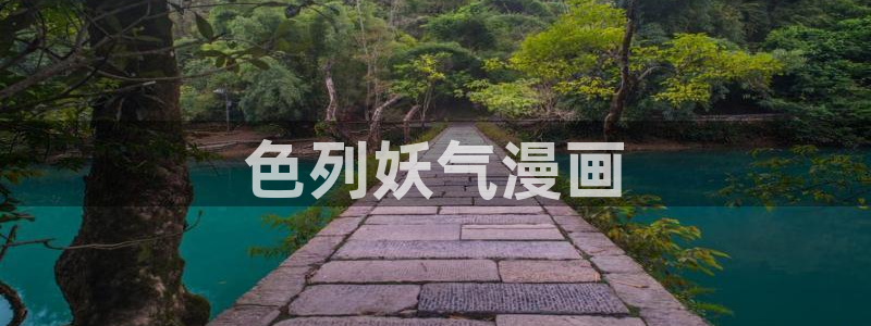 香蕉文化漫画书平台官网