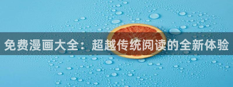 香蕉文化漫画入口网站