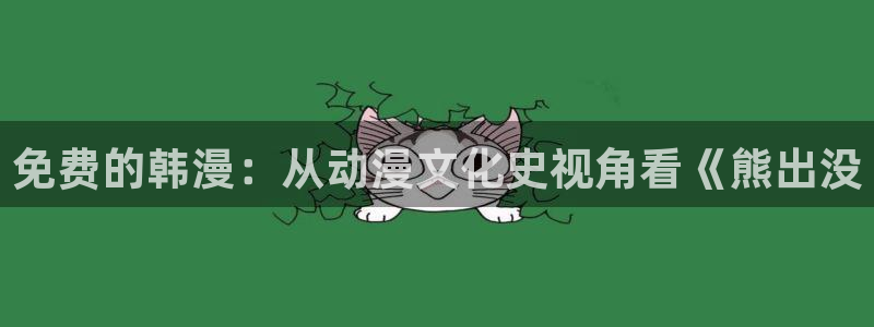 香蕉文化漫画app