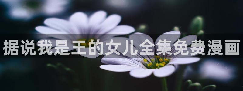 香蕉漫画网站免费看