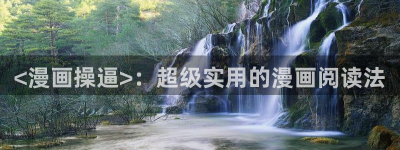 泰兰德的香蕉漫画