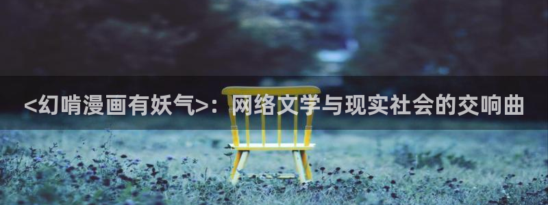 香蕉文化漫画书下拉式阅读的网站有哪些