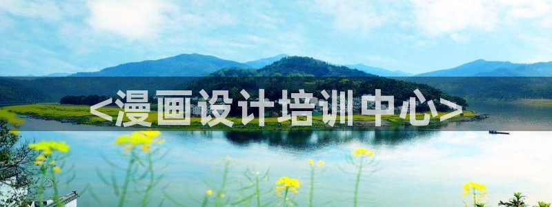 香蕉漫画免费读